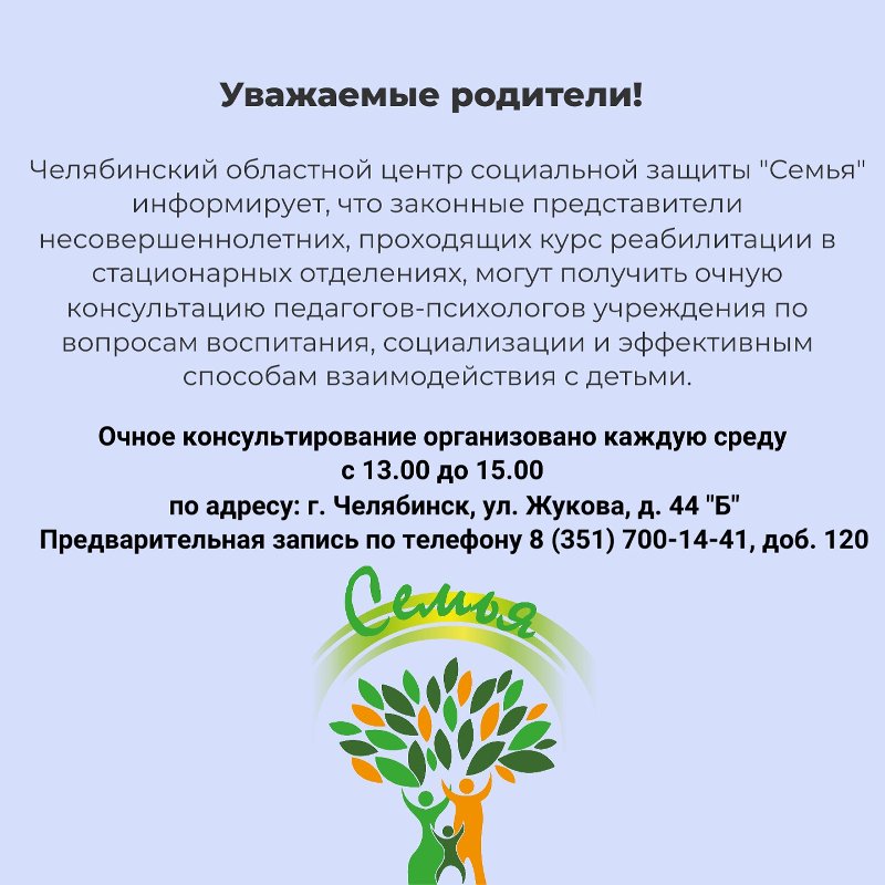 Областной центр социальной защиты 
