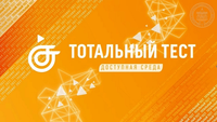 Южноуральцев приглашают принять участие во всероссийском тестировании доступной среды
