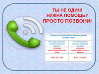 В сфере социальной защиты населения города Верхнего Уфалея в полном объеме запускается служба экстренного реагирования - «Тревожная кнопка» для социально незащищённых категорий граждан городского округа