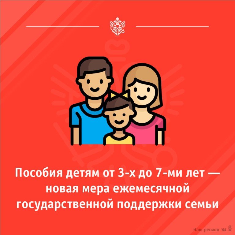 Выплата от 3 до 7 лет