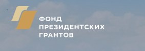 Стартовал специальный конкурс Фонда президентских грантов для НКО в период борьбы с распространением коронавирусной инфекции