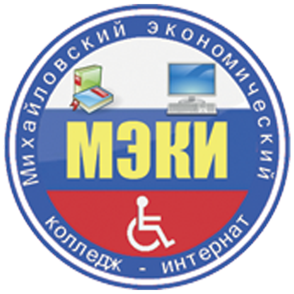 Управление социальной защиты населения Верхнеуфалейского городского округа информирует граждан, имеющих инвалидность, о возможности обучения в ФКПОУ 