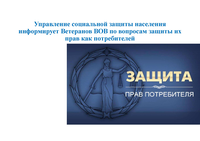 Пресс релиз по Роспотребнадзору