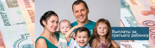 Управление социальной защиты населения Верхнеуфалейского городского округа напоминает об увеличении критерия величины прожиточного минимума при назначении выплаты на третьего и последующих детей, рожденных начиная с 1 января 2020 года