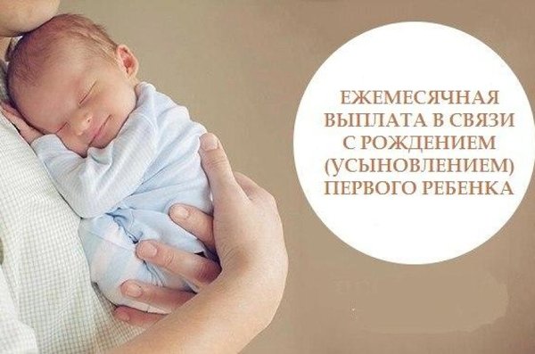 Управление социальной защиты населения Верхнеуфалейского городского округа сообщает об изменениях в расчете среднедушевого дохода семьи при назначении пособия на первого ребенка