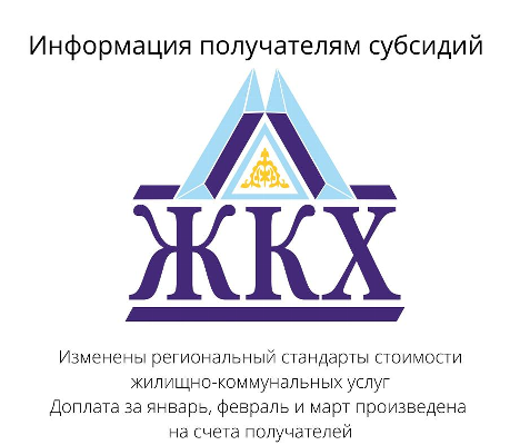 Изменены региональные стандарты