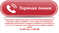 Пресс_релиз_по горячей линии_от_3 до 7 лет