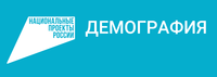 Пресс конференция по Демографии