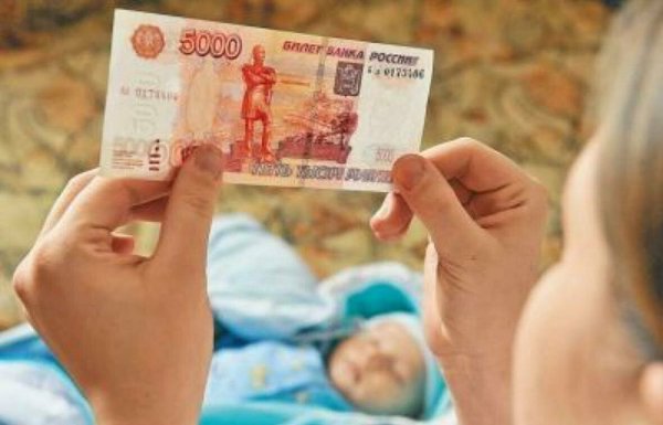 ЕДВ малообеспеченным одиноким матерям и многодетным семьям