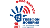 Информация о работе детского телефона доверия