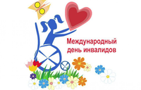 Пресс анонс по Дню инвалида для детей