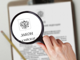 Управление социальной защиты населения Верхнеуфалейского городского округа напоминает об изменениях в законодательстве.