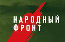Все для победы