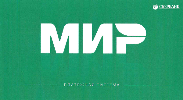 Управление социальной защиты населения Верхнеуфалейского городского округа информирует о необходимости перехода на национальную платежную систему «МИР» до 31.12.2020 года.