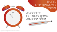 Памятка по профилактике новой корановирусной инфекции