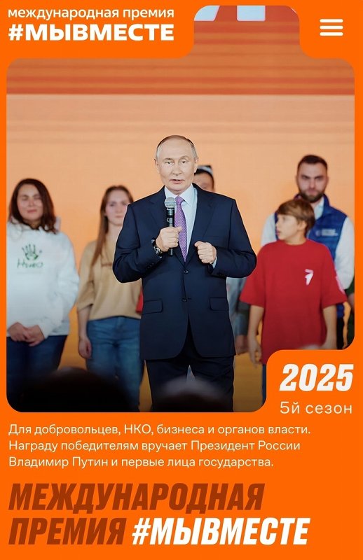 Международная премия 