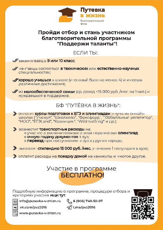 Внимание выпускникам!