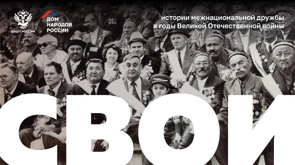 Проект СВОИ