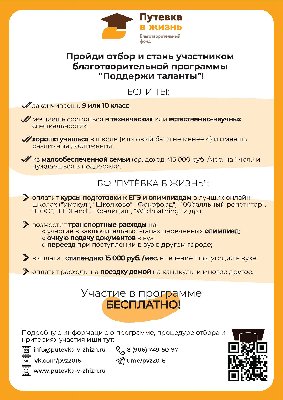 Внимание выпускникам!